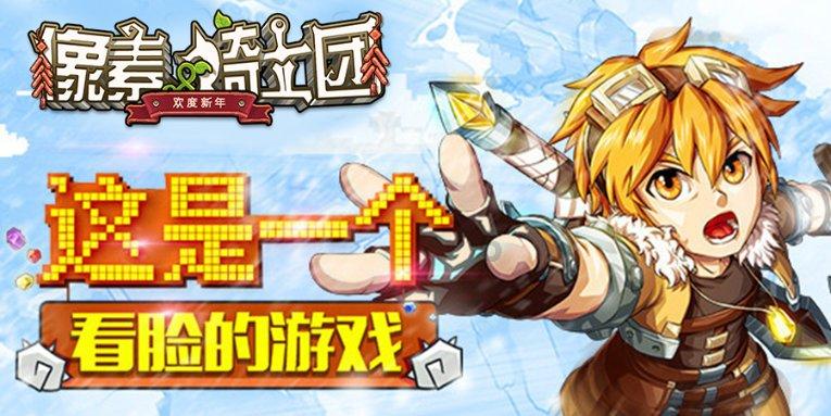 荣耀之剑中文版